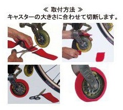 車いす用タイヤカバー 前輪用ホイルソックス