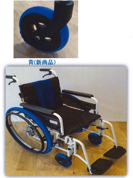 車いす用タイヤカバー 前輪用ホイルソックス