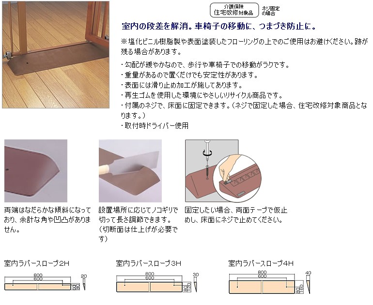 最高級 バリアフリー 車椅子 4cm段差用 高さ40mm 長さ800mm 車いす 介護用品 段差スロープ 室内用ラバースロープ 介護用品 Pafootballnews Com