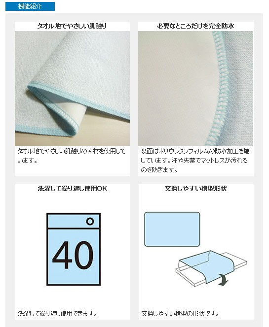 介護用品 防水シーツ