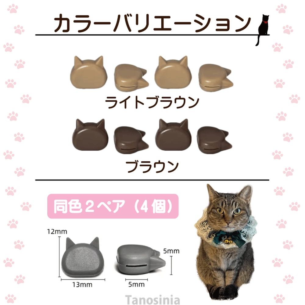 メガネずれ防止 猫型 4個 2ペア 眼鏡 ズレ防止 ストッパー 猫 シリコン