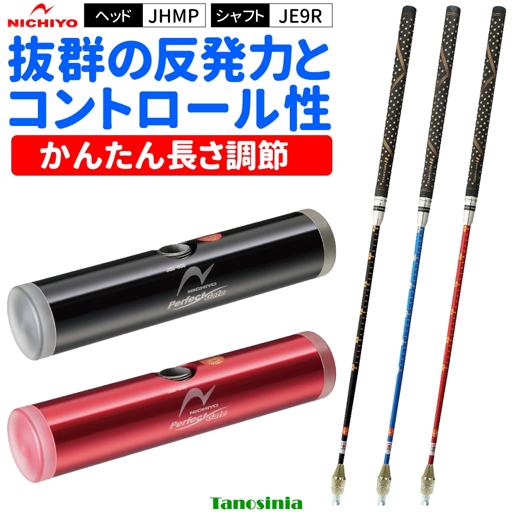 ゲートボール 道具 ゲートボール用品 用品 スティック ヘッド ケース