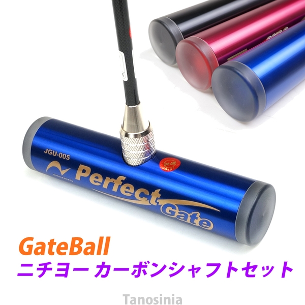 ゲートボール スティック ヘッド ケースセット ズーム（伸縮）タイプ 専用ケース付き SH-1136 HONGO Gate ball set