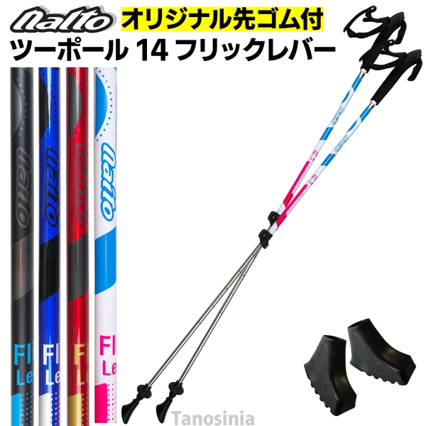 伸縮 レバー式 ツーポール16レバー ノルディックポール アグレッシブ Amazon | 軽量 伸縮 男性向け ノルディックウォーキングポール