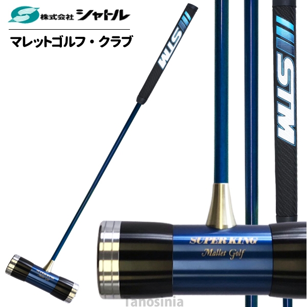 マレットゴルフクラブ マレットゴルフ 道具 用品 ゴルフ スティック