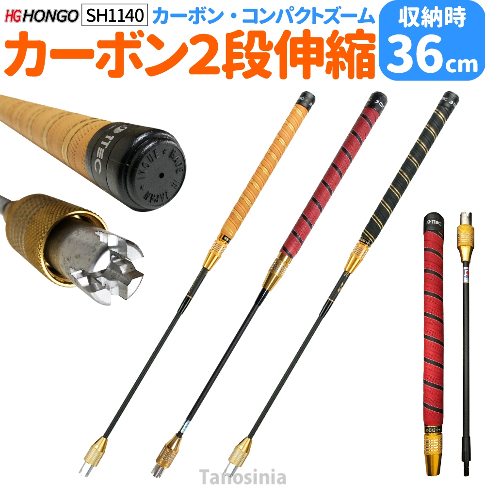 ゲートボール用品 ゲートボール 道具 スティック シャフト
