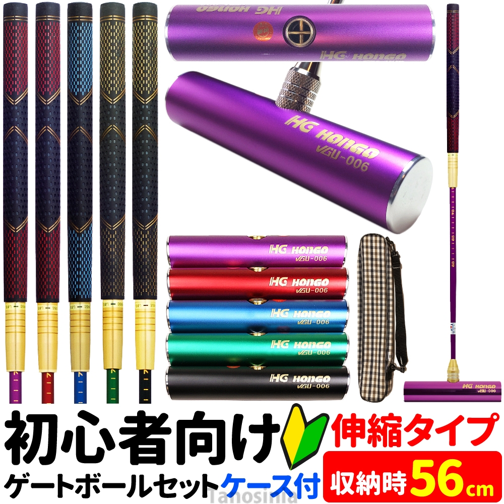 ゲートボール 道具 ゲートボール用品 用品 スティック ヘッド ケース