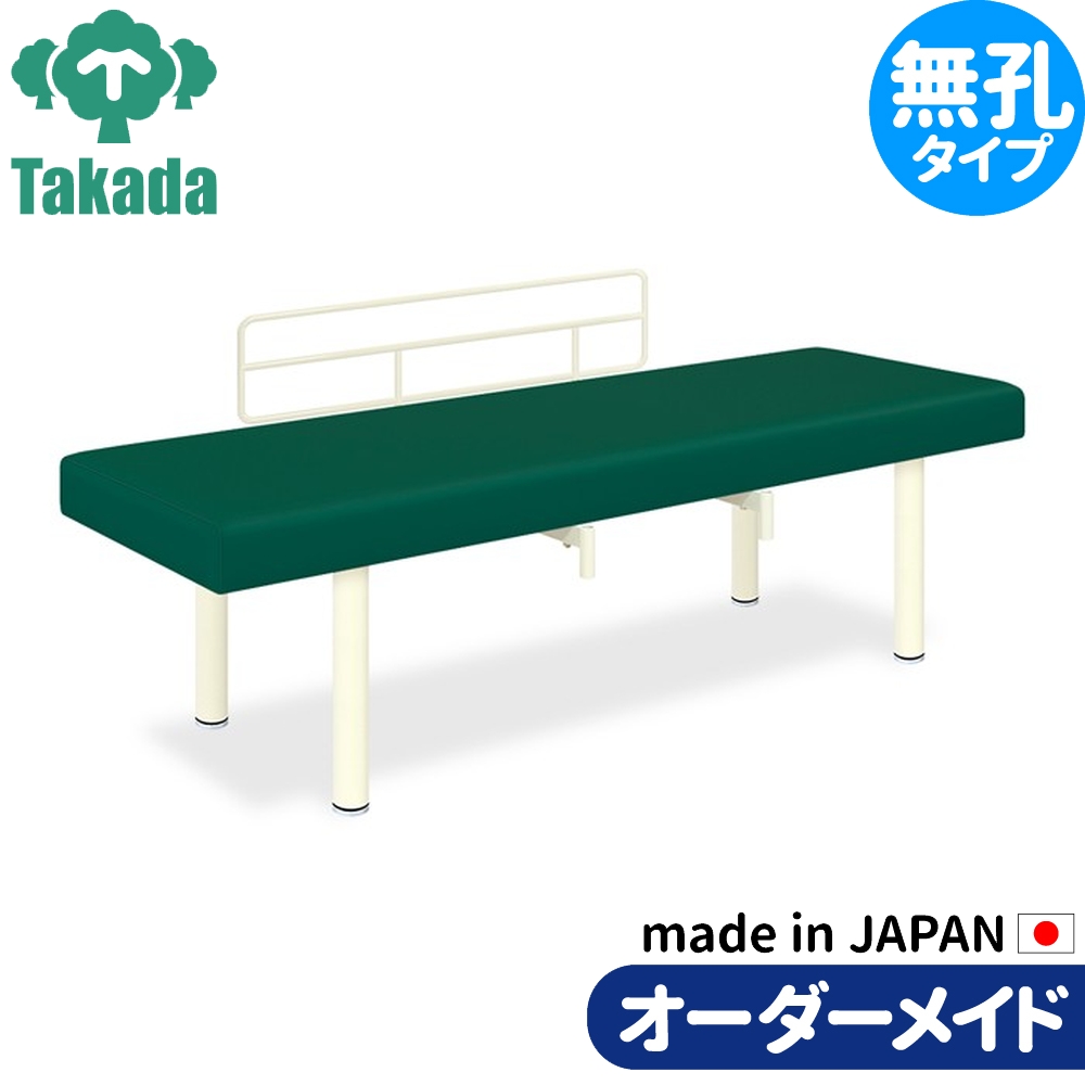 業務用ベッド E型DXベッド TB-1138 整骨院 治療院 リハビリ 訓練台