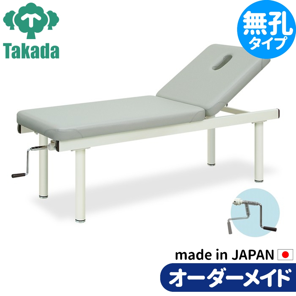 フェイシャルエステチェア ネイル アイラッシュ用チェア