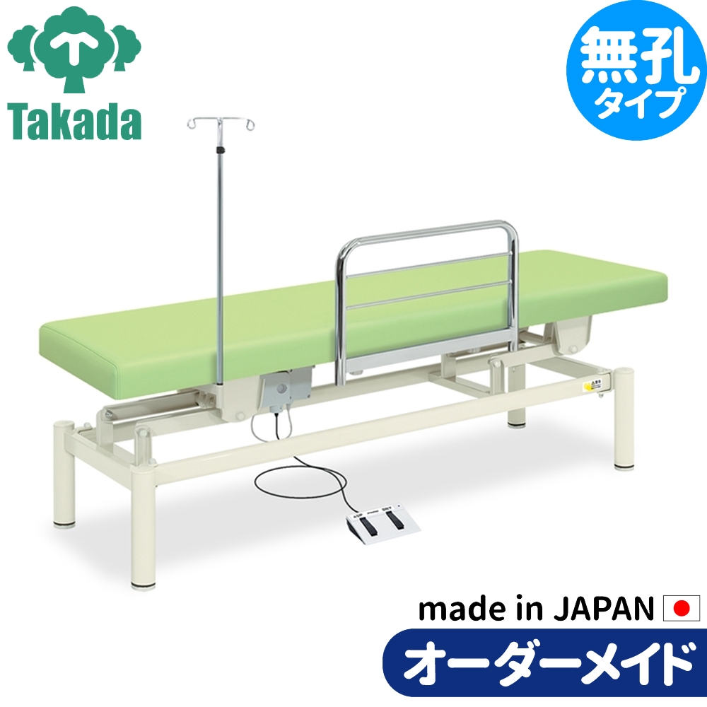電動昇降ベッド 高田ベッド製作所 電動WFベッド 電動ベッド 電動昇降台 