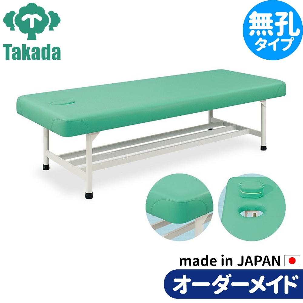業務用ベッド アスリートSD TB-1535 整骨院 治療院 リハビリ 訓練台