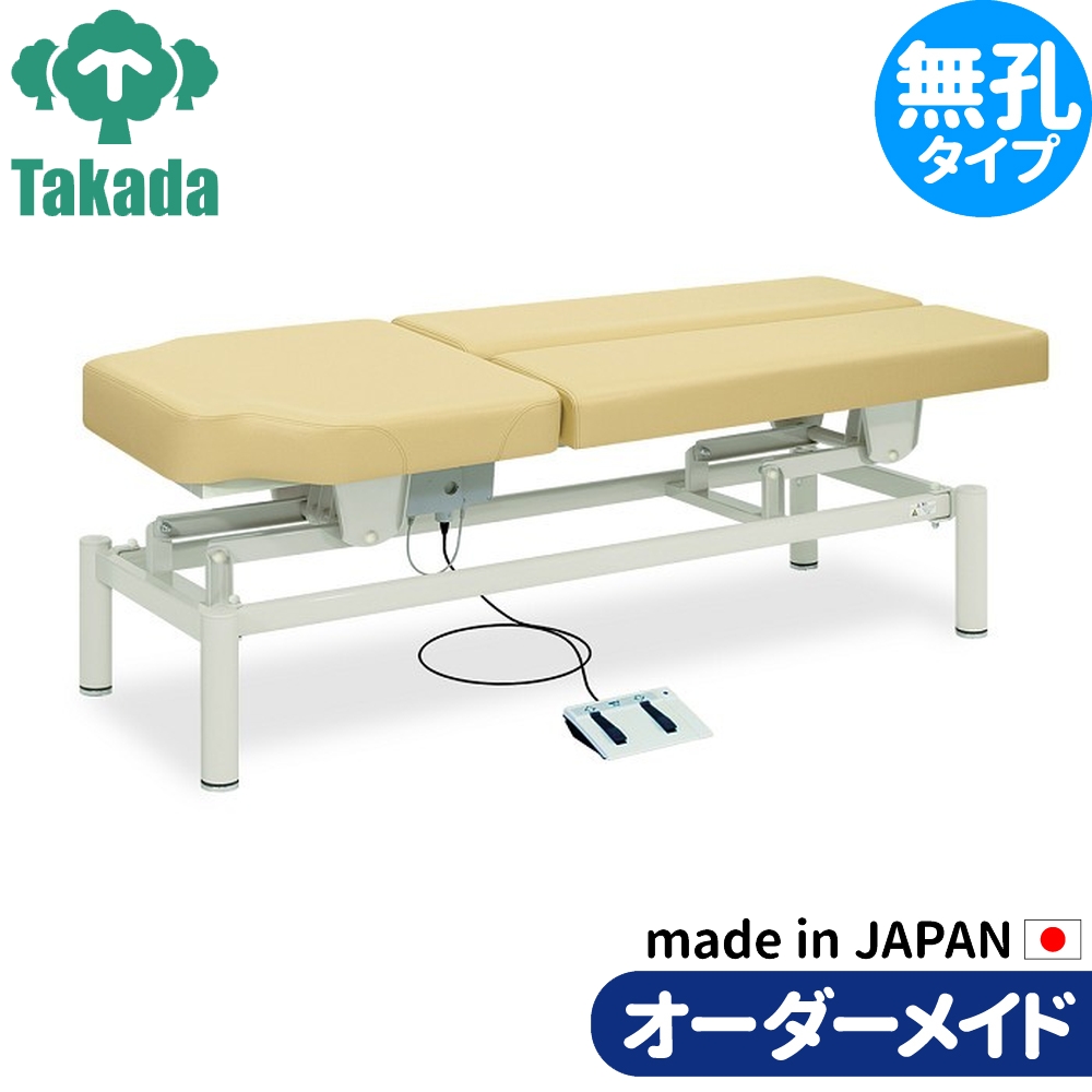 マッサージベッド（電動昇降ベッド） 楽天市場】電動昇降 マッサージベッド 有孔 長さ185×幅65×高さ51
