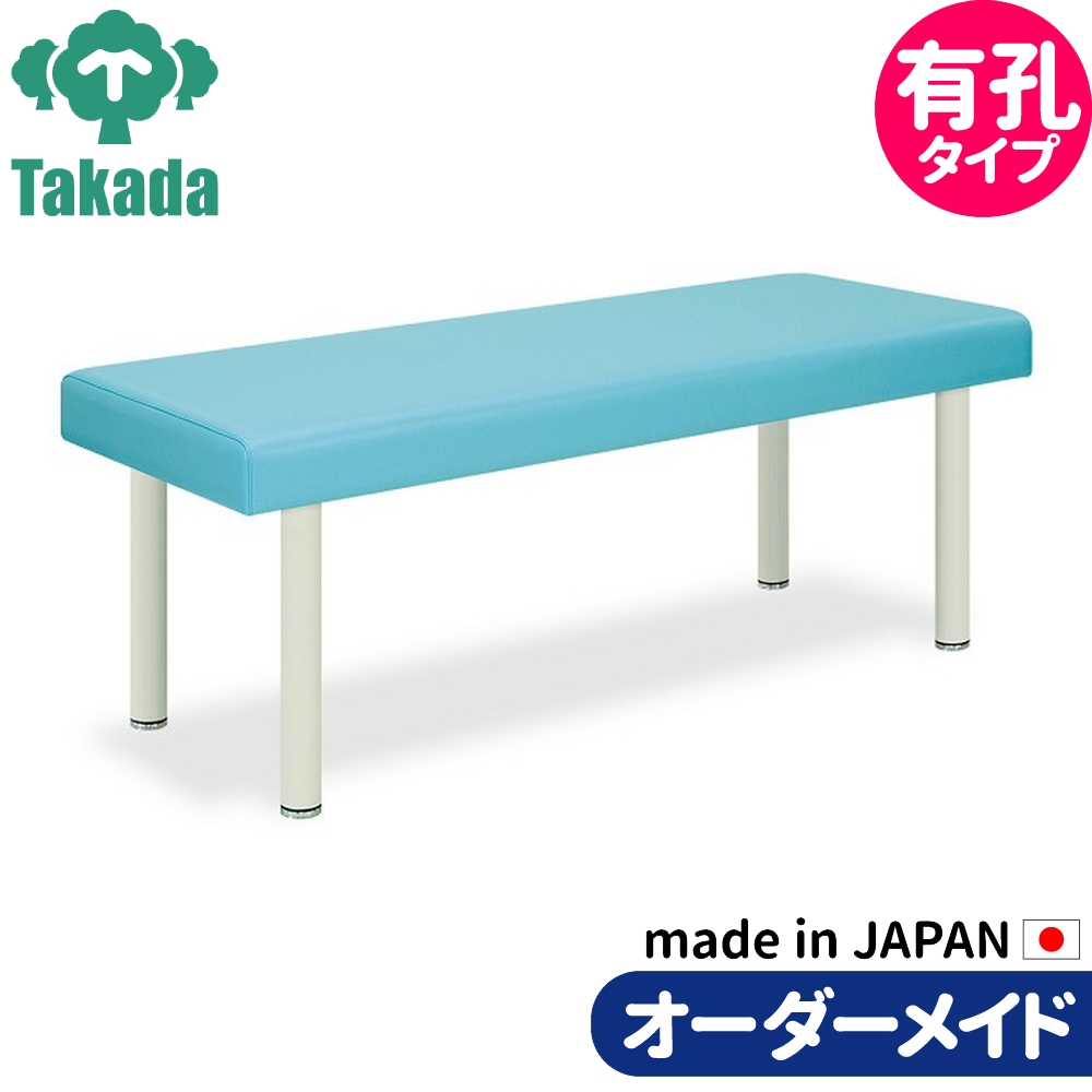 ▼在庫入替につき特別価格▼コンテナ保管 有孔マッサージベッド脚置き付高田ベッド 業務用ベッド マッサージベッド 有孔小児用DXベッド TB-183U 整骨院