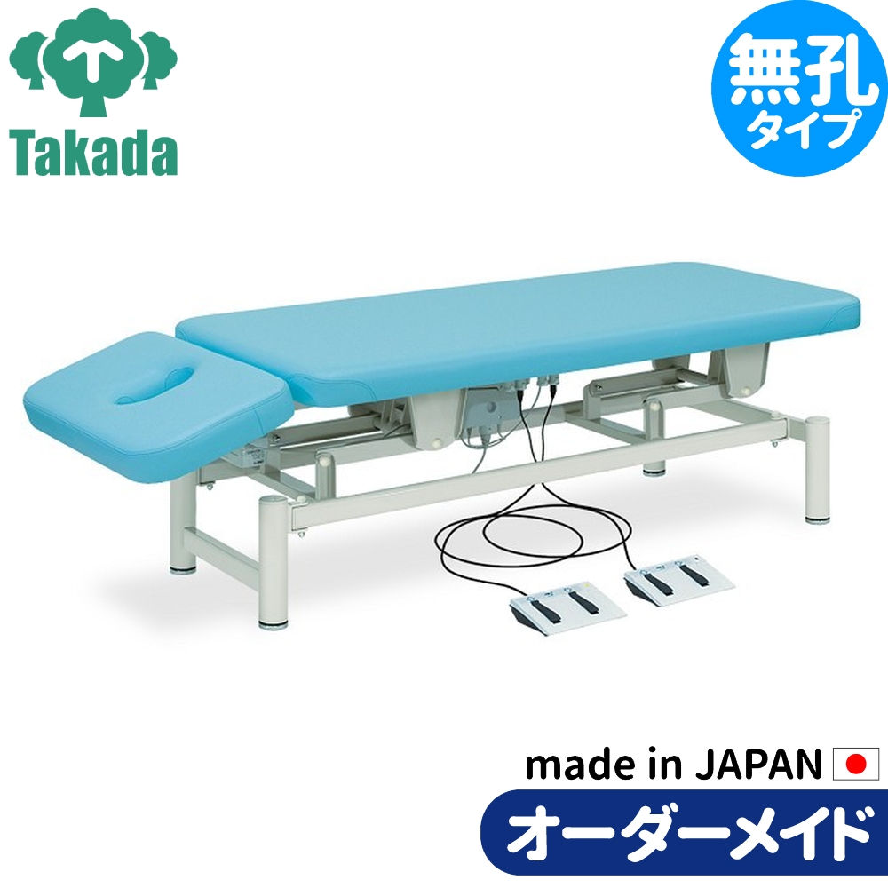 高田ベッド　電動昇降ベッド 美品 送料無料】 高田ベッド 電動昇降ベッド 施術ベッド 医療用ベッド