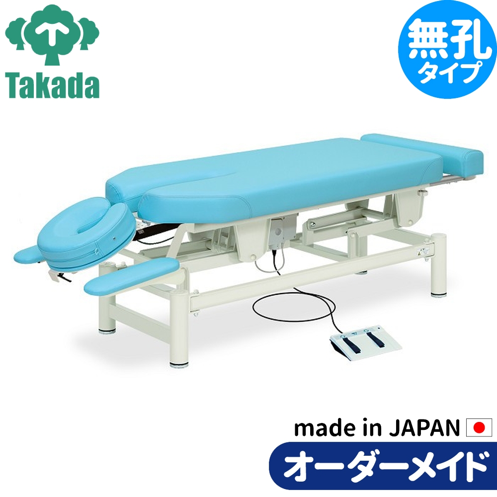 電動昇降ベッド 高田ベッド製作所 電動WFベッド 電動ベッド 電動昇降台