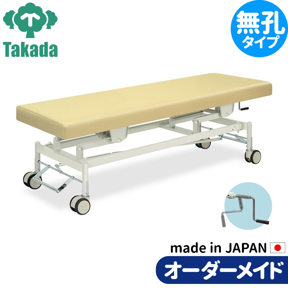 業務用ベッド 手動カイザー TB-428 高田ベッド製作所 整体ベッド 施術