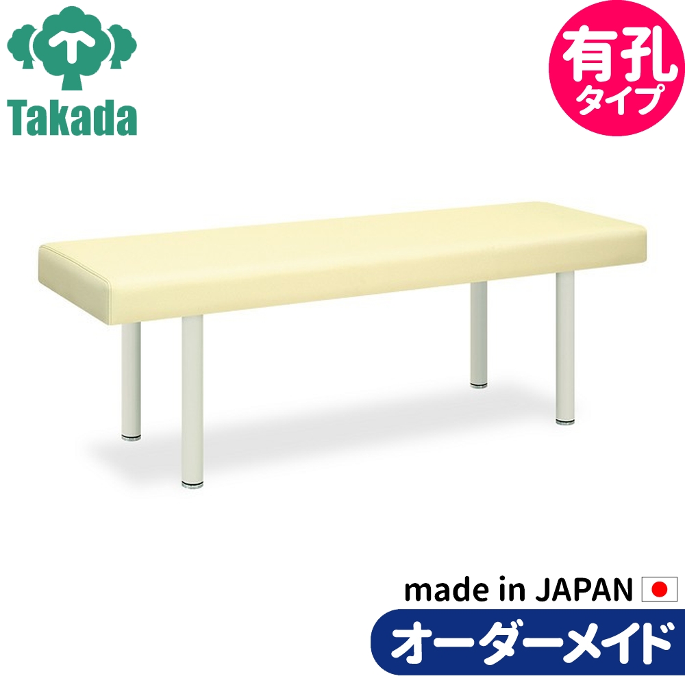 業務用ベッド マッサージベッド 有孔リキ TB-445U 高田ベッド製作所