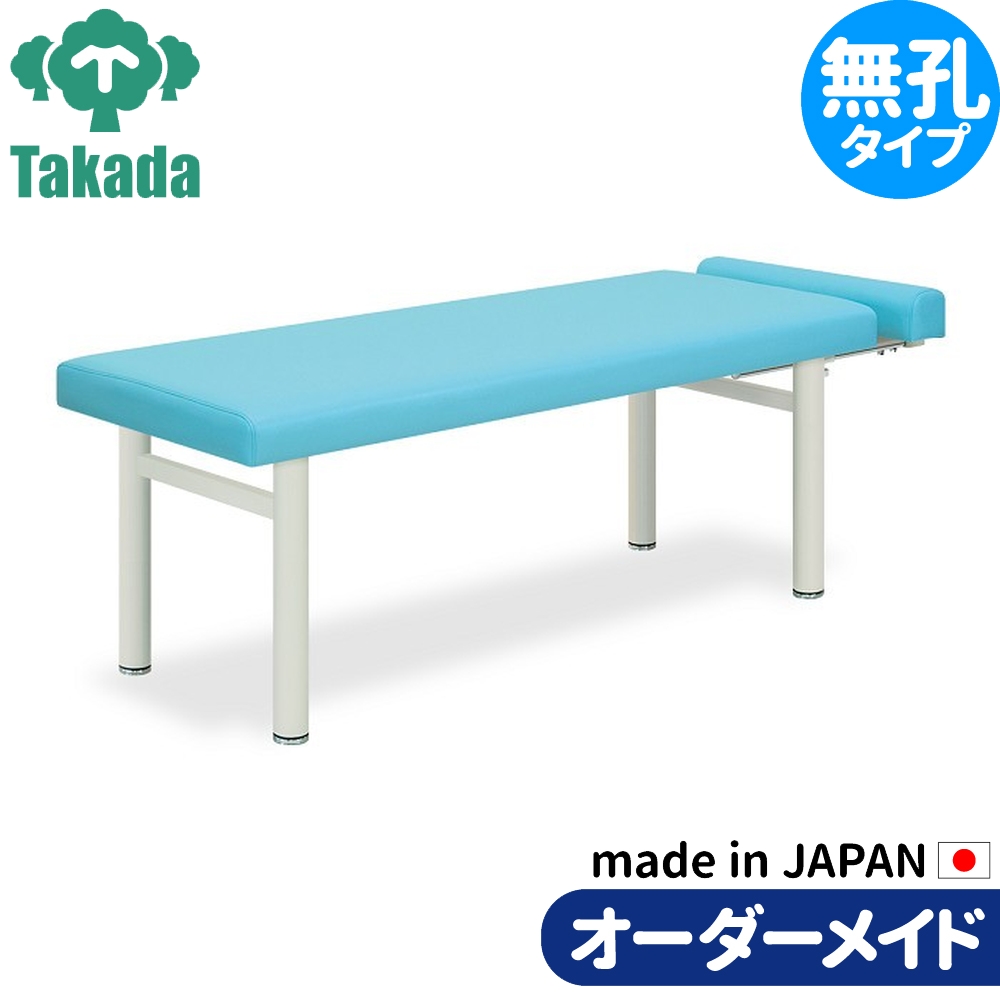 高田ベッド製作所 DXマッサージベッド 施術ベッド エステベッド