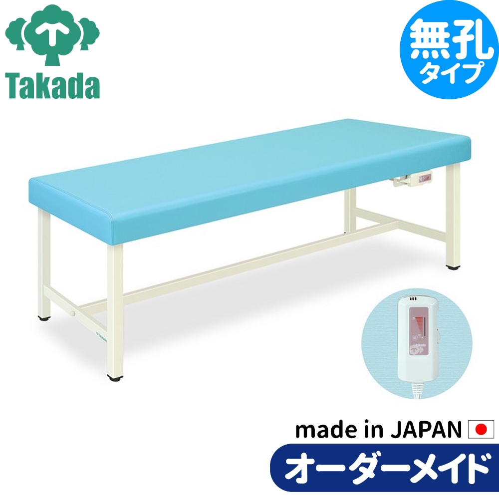 接骨院の施術用ベッド 業務用ベッド 整骨院 治療院 アイホット901 TB-685 高田ベッド製作所