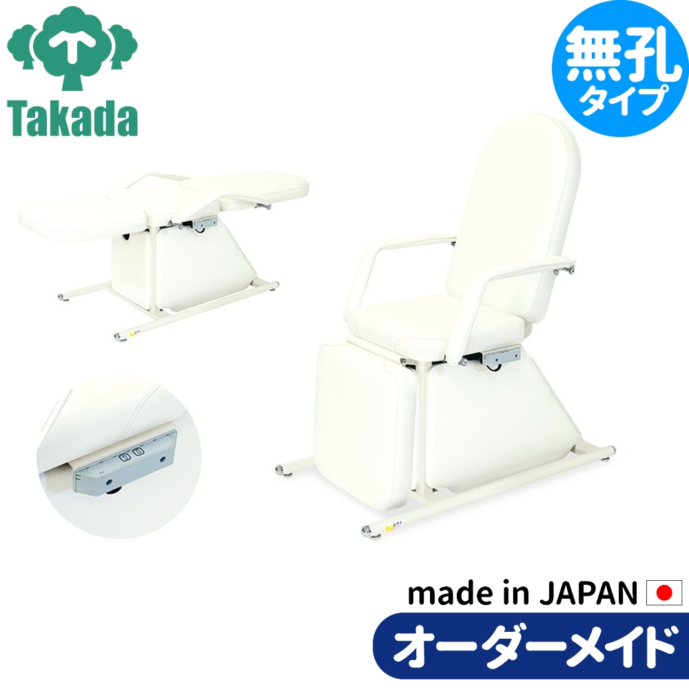 フェイシャルエステ ネイル メイク アイラッシュ用チェア