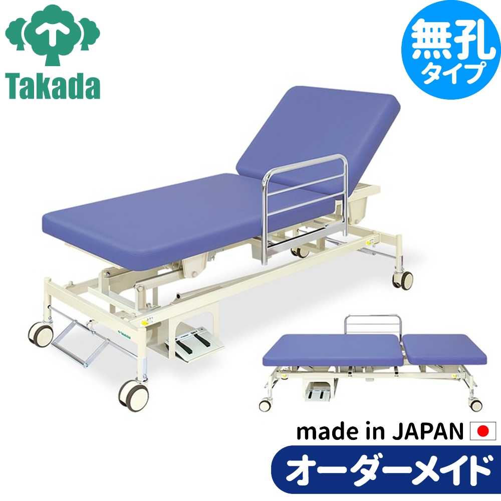 電動昇降ベッド 高田ベッド製作所 電動WFベッド 電動ベッド 電動昇降台