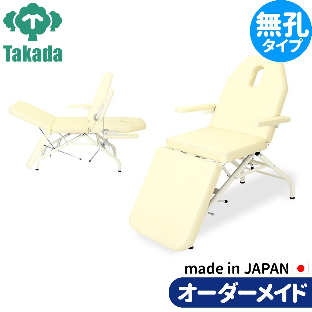 エステ用？リクライニングチェア フェイシャルエステチェア ネイル アイラッシュ用チェア 業務用