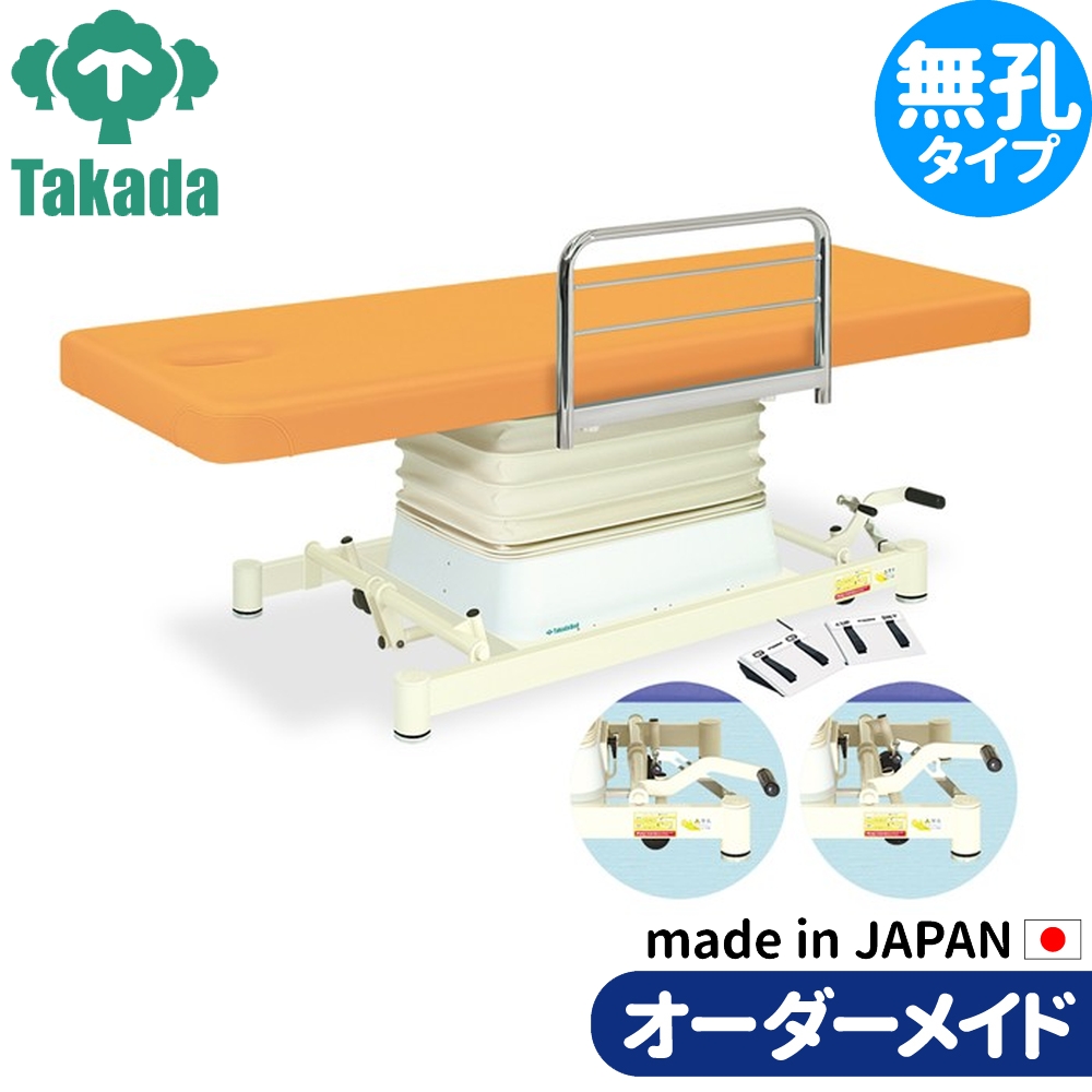 電動昇降ベッド 高田ベッド製作所 電動WFベッド 電動ベッド 電動昇降台