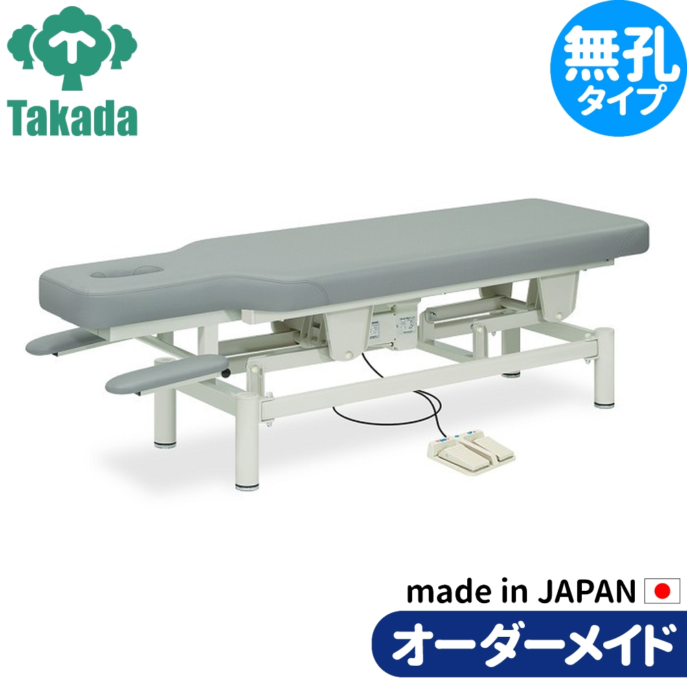 高田ベッド　電動昇降ベッド 美品 送料無料】 高田ベッド 電動昇降ベッド 施術ベッド 医療用ベッド