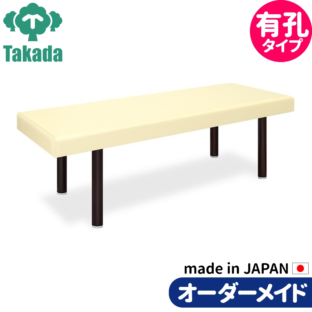 業務用ベッド マッサージベッド 有孔DXブラウン TB-993U 高田ベッド