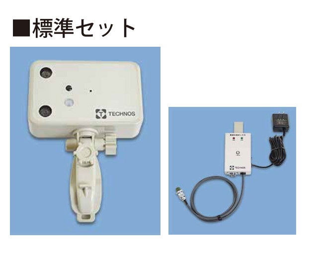 離床センサー ワイヤレス 超音波/赤外線コール (センサーと中継