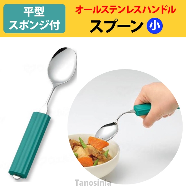 クローバーティースプーン | オリジナルあい ウエディングプチ