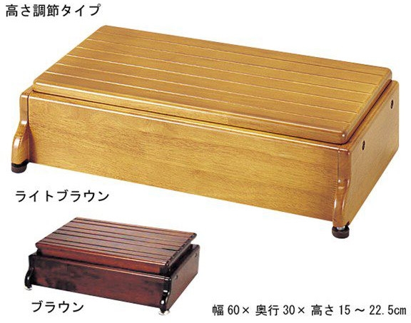 アロン化成 安寿 木製玄関台 高さ調節タイプ S60W-30-1段 介護用品