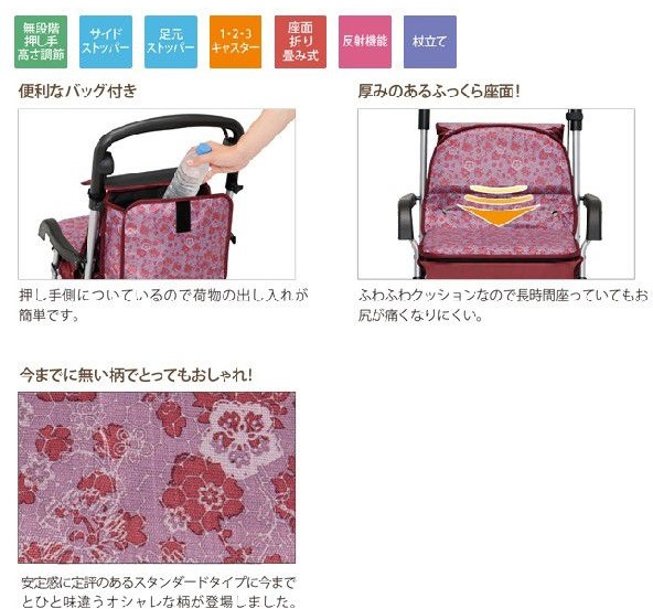 シルバーカー カウートII SIST04 幸和製作所 介護用品 : タノシニア