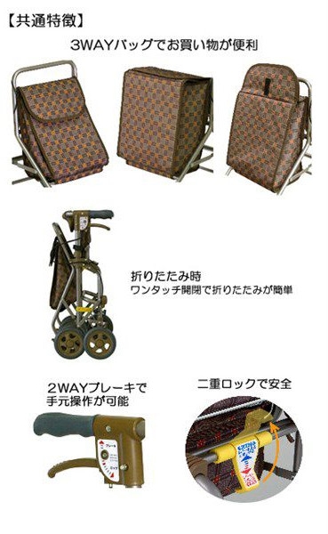 フォルテ クラシックガーデン ブラック色 島製作所 シルバーカー 介護