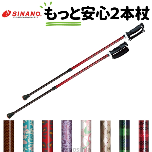 株)シナノ もっと安心2本杖 2本1組 650154 カラー：パンサー 伸縮
