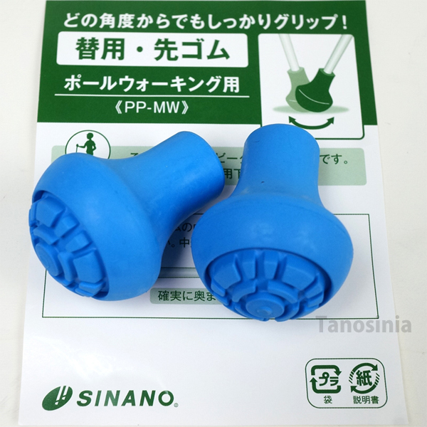 シナノ ウォーキングポール用 カラー取替ゴムパッド 2個1セット PP-MW レビータ用 sp-sinano  :ue350207:介護用品・健康スポーツ用品のタノシニア ヤフー店 - 通販 - Yahoo!ショッピング