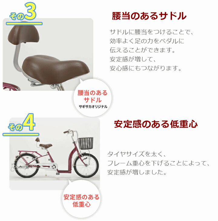 お年寄りの方におすすめ！ 超・低床フレーム20インチ自転車
