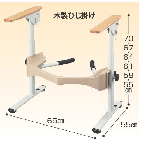 介護用品 洋式トイレ用フレームS はねあげR2 木製ひじ掛け トイレ用