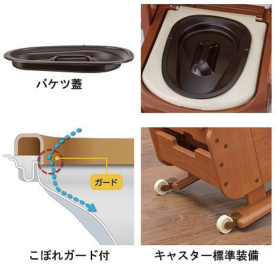 家具調トイレセレクトR ひじかけはね上げ 533-871 ワイド幅 標準便座