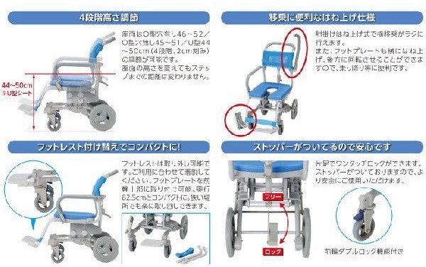 シャワーキャリー 楽チル 穴無しシート ヘッドレストD付 RT-004 ウチヱ