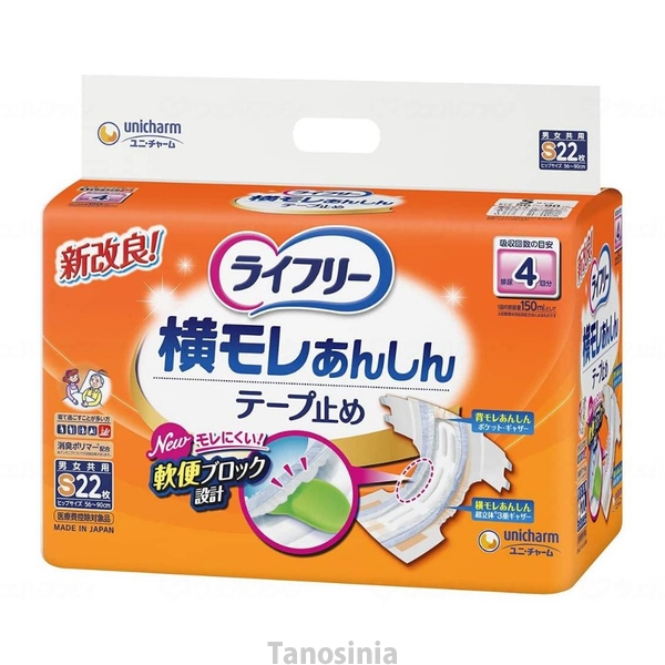 介護オムツテープ式M男女共用20枚×3袋 & おしりふき×3セット 介護オムツテープ式M男女共用20枚×3袋 & おしりふき×3