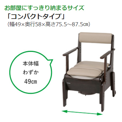 ポータブルトイレ 家具調トイレ 座楽 コンパクト あたたか便座タイプ