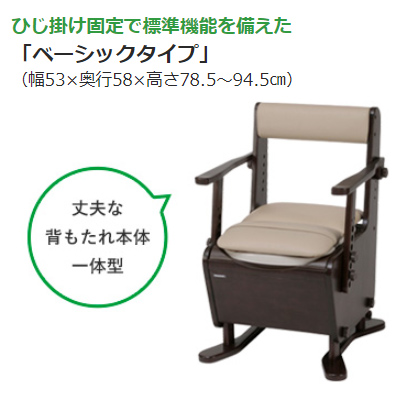 ポータブルトイレ 家具調トイレ 座楽 ベーシック ソフト便座タイプ PN ポータブルトイレ 家具調トイレ 座楽 ベーシック ソフト便座タイプ PN