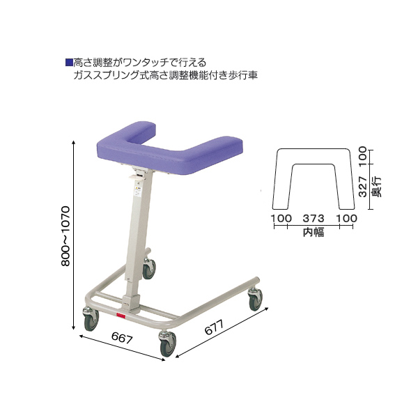 歩行器 介護 アルコー8型 星光医療器製作所 hkz リハビリ 歩行補助