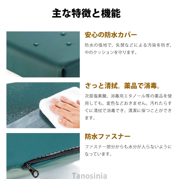 タカノクッションwipeR タイプ3 / タイプ4 クッション 介護用品