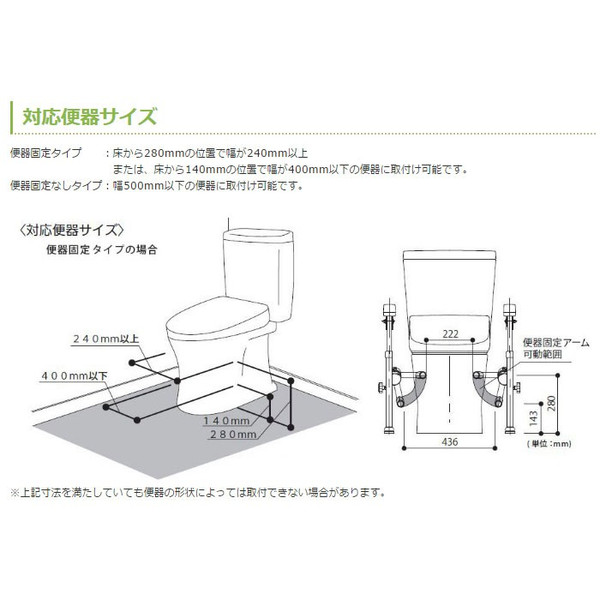 トイレ用手すり たよレール rest ロースペック BZR-02 はねあげ無し