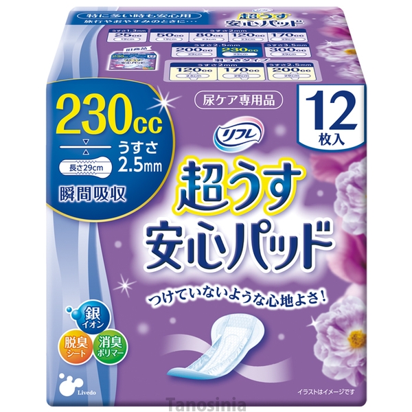 Tリフレ超うす安心パッド200cc特に多い時も快適 14枚入り（袋売り