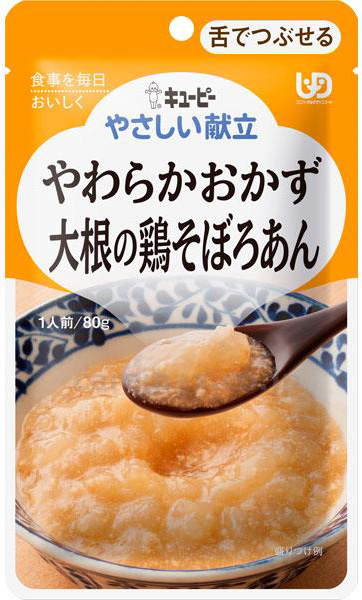 キユーピーやさしい献立3 キューピー 介護食 Y3-3やわらかおかず 大根の鶏そぼろあん 31759 80g 区分3 舌でつぶせる THA  :ue802023-3:介護用品・健康スポーツ用品のタノシニア ヤフー店 - 通販 - Yahoo!ショッピング