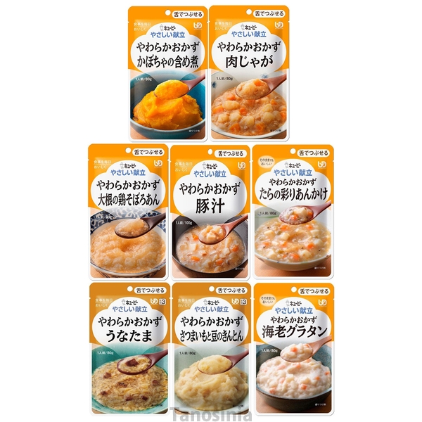 介護食セット キユーピー やさしい献立3 やわらかおかず8種セット 区分3 舌でつぶせる お得 介護食セットキューピー 介護食 :ue802070-2: 介護用品・健康スポーツ用品のタノシニア ヤフー店 - 通販 - Yahoo!ショッピング