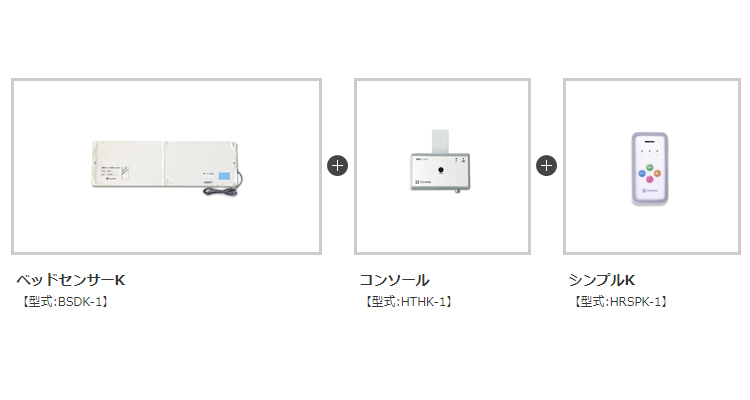 離床センサーマット 送信・携帯受信器セット 家族コール3 B タイプ